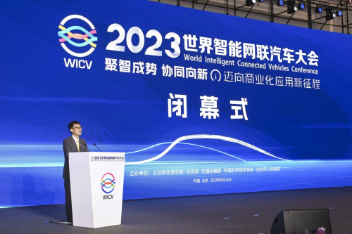 龙8国际官方app实探2023世界智能网联汽车大会：“车路云一体化”迎来新成果