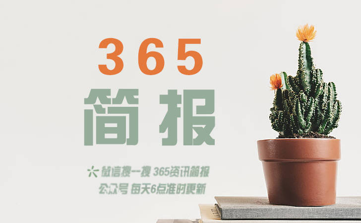 龙八国际官网进入2021近期时事新闻热点事件十条近期时事新闻热点事件10条