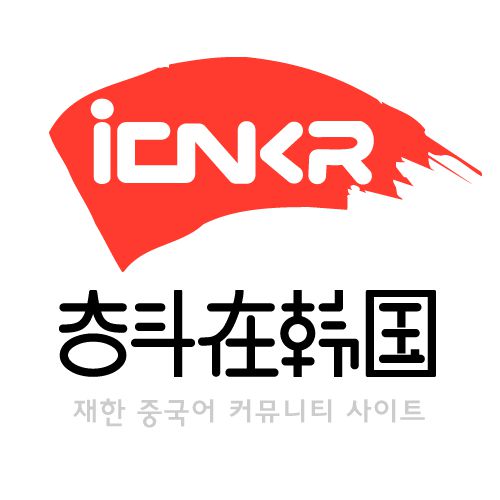 【0128 中国岗位招聘】青岛 韩国市场业务担当
